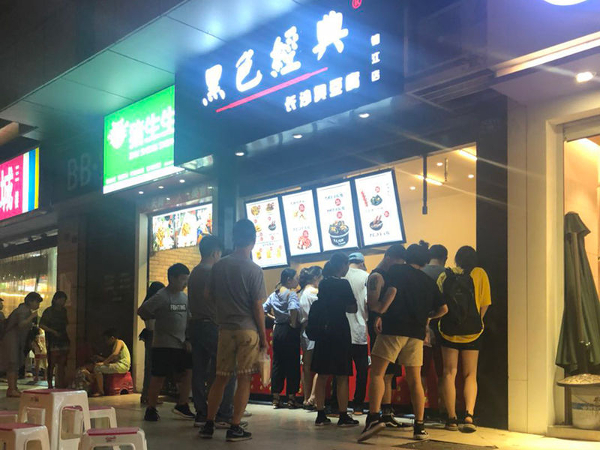 黑色经典长沙臭豆腐加盟